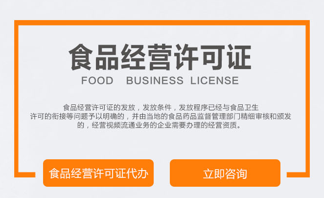 深圳办理食品经营许可证的核查现场具体流程是什么